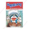 1561661913 Doraemon Long Tale Vol 18 Noby’s Great Adventure In The South Sea