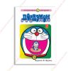 1562932058 Doraemon Short Tale Ep2 copy