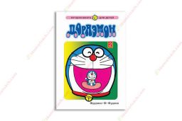 1562932058 Doraemon Short Tale Ep2 copy
