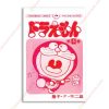 1562932521 Doraemon Short Tale Ep8 copy