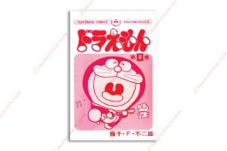1562932521 Doraemon Short Tale Ep8 copy