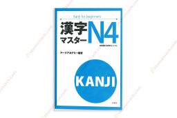 1617681366 Kanji Master N4
