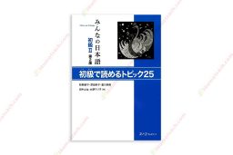 1617688314 Minna No Nihongo Sơ Cấp 2 – 25 Bài Nghe Hiểu Tập 2 copy