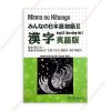 1617690937 Minna No Nihongo Sơ Cấp 2 – Kanji Tập 2