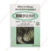 1619142955 Minna No Nihongo Sơ Cấp 2 25 Bài Luyện Nghe Hiểu ( Bản Cũ)