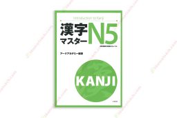 1619142966 Kanji Masuta N5