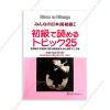 1619586327 Minna No Nihongo – Shokyuu De Yomeru Topic 25 I – 25 Bài Đọc Hiểu Sơ Cấp (Bản Cũ)
