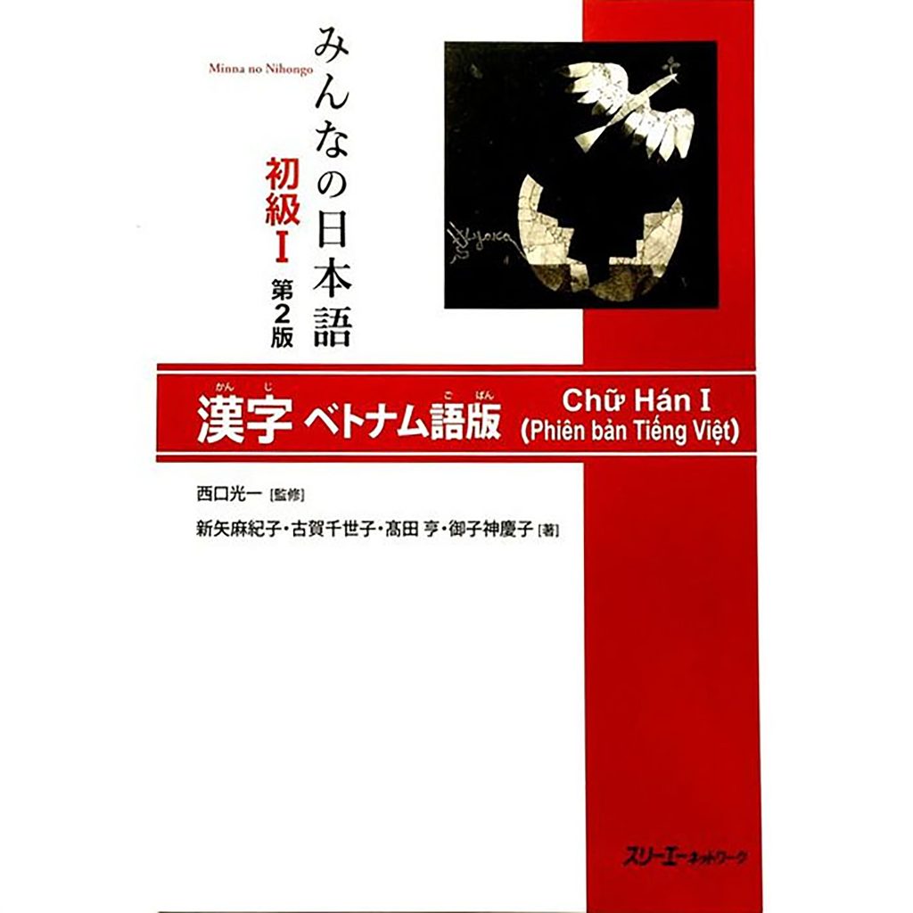 [Sách] Minna no Nihongo Chữ Hán I (Bản mới) - Siêu Mọt Sách