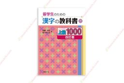 1619234438 Kanji No Kyokasho 1000 Chữ Hán – Sách Giáo Khoa Chữ Hán Trình Độ N1 (1000 Chữ Hán)