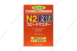 1619670962 Supido Masuta N2 Đọc Hiểu – Sách In Màu Dịch Tiếng Việt – Sách Tiếng Nhật