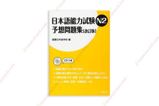 1620016753 Yosou Mondaishuu N2 – Đề Thi – Sách Luyện Thi Jlpt N2 (Có Audio)