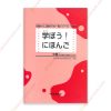 1620018773 Shokyu Kara Joukyuumade No Ikkan Shirizu Manabou Nihongo Chukyu Vol 4 (Tương Đương N2) copy
