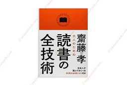 1620018792-1 Otona No Dokusho No Zengijutsu (Sách Kỹ Thuật Đoc Dành Cho Người Trưởng Thành)