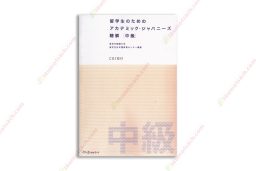 1620018921 413 Ryugakusei no tame no Akademikku. Japaniizu Choukai (Chukyu) (Trung cấp) copy