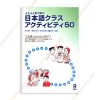 1620112377 Hito To Hito To Wo Tsunagu Nihongo Kurasu Akutibiti 50- 50 Hoạt Động Trong Lớp Học Tiếng Nhật
