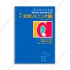 1621646541 [Sách] Bunpou Lisuningu 99 Waaku Shiito- Mastering Japanese By Ear Bunpou Listening 99 Worksheet copy