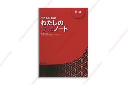 1621647279 313 Dekiru Nihongo Sơ Cấp – Watashi No Bunpou Nooto – Sách Bài Tập Ngữ Pháp copy