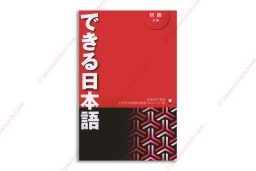1621647830 338 Giáo trình Dekiru Nihongo sơ cấpできる日本語 初級 copy