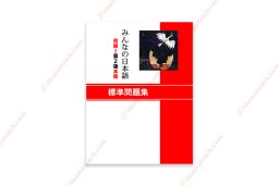 1621908710 Minna No Nihongo Sơ Cấp 1 – Bài Tập Hán Tự (Kanji Renshuchou)