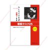1621908725 Minna No Nihongo Sơ Cấp 1 – 25 Bài Nghe Hiểu
