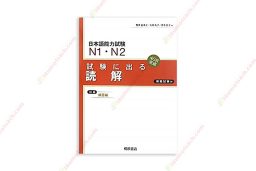 1622253623 Shiken Ni Deru N1 N2 Dokkai-Giáo Trình Luyện Đọc Hiểu Hiệu Quả copy