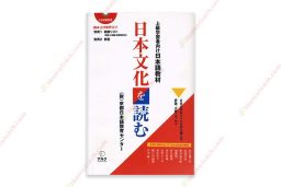 1622513617 Joukyu Gakushusha Muke- Nihon Bunka Wo Yomu Sách Đọc Về Văn Hóa Nhật Bản Trình Độ Thượng Cấp