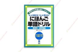 1622514383 Nihogno Tango Doriru (Kanyouku.yoji Jukugo) – Sách Luyện Tập Từ Vựng Tiếng Nhật (Quán Dụng Ngữ- Tục Ngữ 4 Chữ) – Trình Độ N1.N2