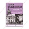 1667844800 Targeting Mathematics Workbook 3B copy