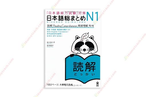 1685009238 Nihongo Somatome N1 Đọc Hiểu copy