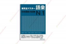[Sách] Shinkanzen Masuta N1 Từ Vựng (Bản Nhật Không Dịch) 1684378762